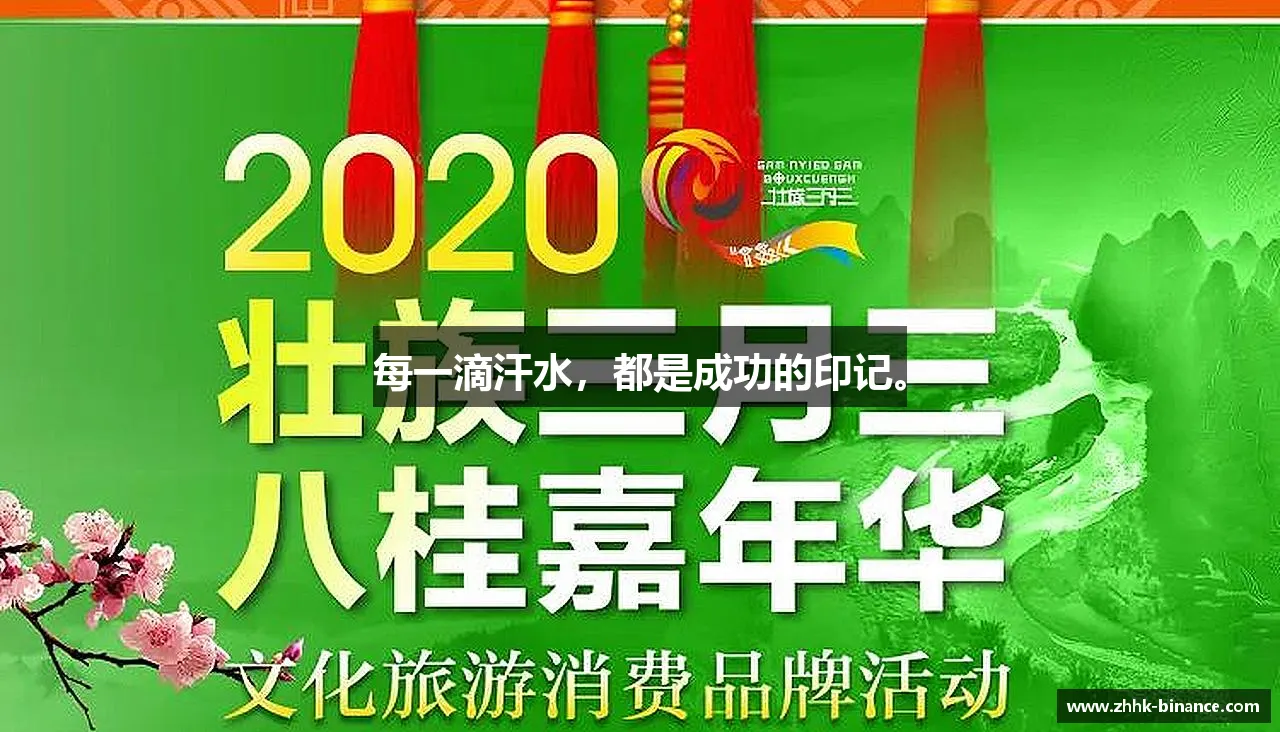 运动梦想，无限可能！